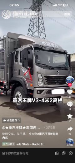 SINOTRUK HOWO Light Duty Truck Royal Faction 190 hp 4X2 4.5 m - ფოტო 1