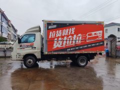Foton M2 122 hp 4X2 3.3 m - ფოტო 3