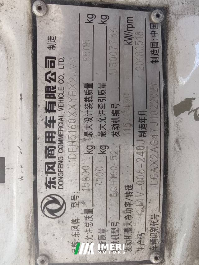 Dongfeng Tianjin 160 hp 4X2 7.7 m - სატვირთო ჩინეთიდან
