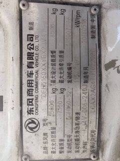 Dongfeng Tianjin 160 hp 4X2 7.7 m - ფოტო 1