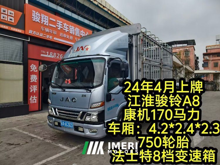 JAC Junling V7(A8) 160 hp 4X2 4.18 m - სატვირთო ჩინეთიდან
