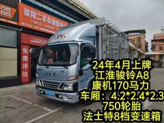 JAC Junling V7(A8) 160 hp 4X2 4.18 m - ფოტო 1