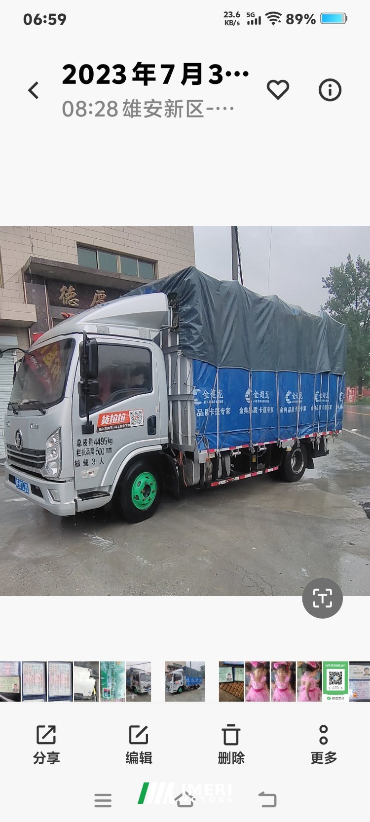 Shacman Delong K3000 160 hp 4X2 4.18 m - სატვირთო ჩინეთიდან