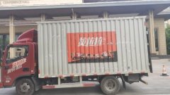 Foton Ollin Express 131 hp 4X2 4.14 m - ფოტო 1