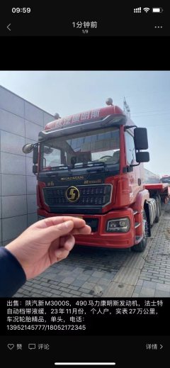 Shacman Delong New M3000 490 hp 6X4 - ფოტო 2