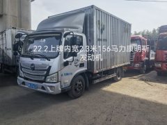 Foton Aumark S3 156 hp 4X2 4.14 m - ფოტო 1