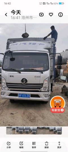 Shacman Delong K3000 160 hp 4X2 4.18 m - ფოტო 3