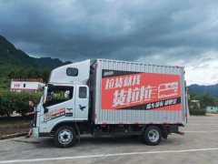 Foton Forland Linghang G6 160 hp 4X2 3.8 m - ფოტო 1