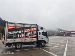 Foton Forland Linghang G6 160 hp 4X2 3.8 m - ფოტო 2