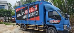 JMC 116 hp 4X2 4.21 m - ფოტო 2