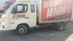 Foton M2 122 hp 4X2 3.3 m - ფოტო 1