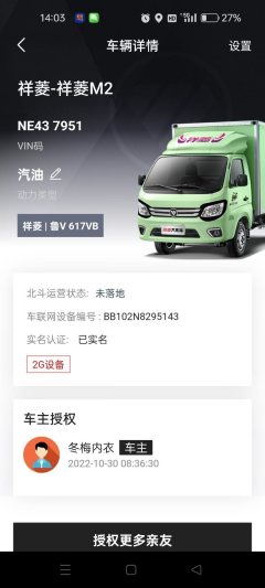 Foton M2 122 hp 4X2 3.3 m - ფოტო 6