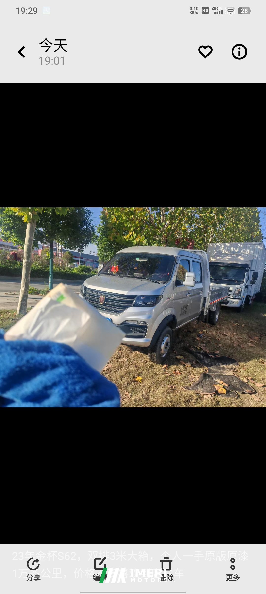 Jinbei S6 149 hp 4X2 3.3 m - სატვირთო ჩინეთიდან