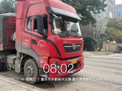Dongfeng Tianlong KL 560 hp 6X4 - ფოტო 3