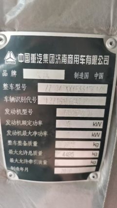 SINOTRUK HOWO Light Duty Truck Hanjiang 116 hp 4X2 6 m - ფოტო 7