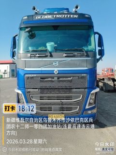 Volvo FH 540 hp 6X4 - ფოტო 2