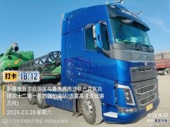 Volvo FH 540 hp 6X4 - ფოტო 3