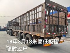 13 m x2.55 m 3 stake body semi-trailer - ფოტო 3