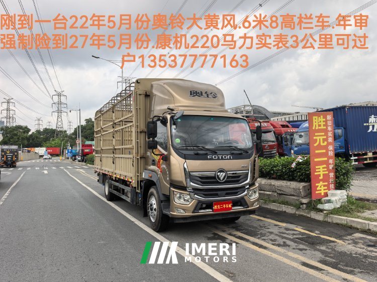 Foton Ollin Hornet 220 hp 4X2 6.8 m - სატვირთო ჩინეთიდან