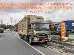 Foton Ollin Hornet 220 hp 4X2 6.8 m - ფოტო 1