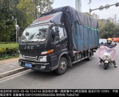 JAC Junling V3 135 hp 4X2 4.2 m - ფოტო 1