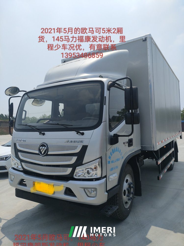 Foton Aumark S3 154 hp 4X2 5.25 m - სატვირთო ჩინეთიდან