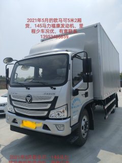 Foton Aumark S3 154 hp 4X2 5.25 m - ფოტო 1