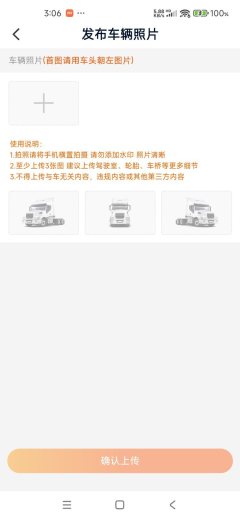 JAC T9 220 hp 4X2 6.8 m - ფოტო 3