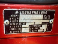 Dongfeng Liuzhou Chenglong H5 430 hp 6X4 - ფოტო 5