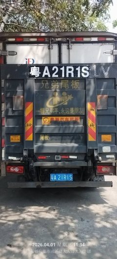 Foton Ollin Express 156 hp 4X2 - ფოტო 2