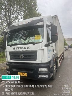 Sinotruk Sitrak G5 250 hp 4X2 9.52 m - ფოტო 1