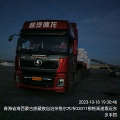 Shacman Delong X5000 550 hp 6X4 - ფოტო 3