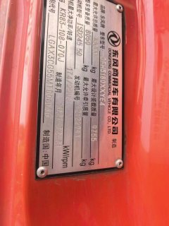 Dongfeng Tianjin 270 hp 4X2 9.6 m - ფოტო 3