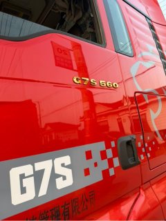 Sinotruk Sitrak G7S 570 hp 6X4 - ფოტო 9