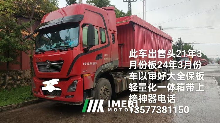 Dongfeng Tianlong KL 560 hp 6X4 - სატვირთო ჩინეთიდან