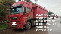 Dongfeng Tianlong KL 560 hp 6X4 - ფოტო 1
