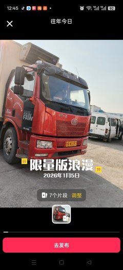 FAW Jiefang J6L 220 hp 4X4 3.8 m - ფოტო 1