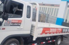 Foton Rowor 5 150 hp 4X2 3.8 m - ფოტო 1