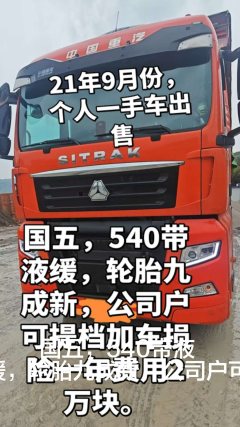 Sinotruk Sitrak G7 540 hp 6X4 - фото 3