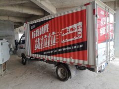 Changan Kuayue D3 122 hp 4X2 3.8 m - ფოტო 4