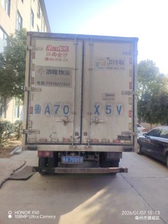Jiangxi Isuzu EC 160 hp 4X2 4.08 m - photo 3