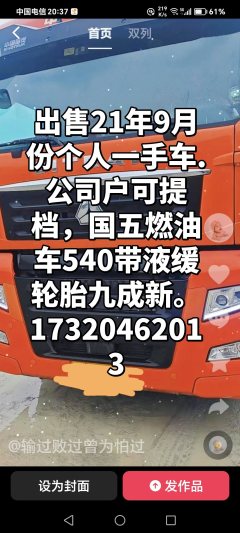 Sinotruk Sitrak G7 540 hp 6X4 - фото 1