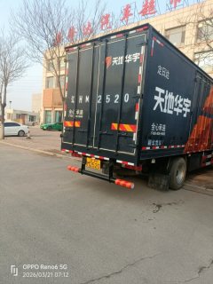 FAW Jiefang J6F 165 hp 4X2 6.2 m - ფოტო 1