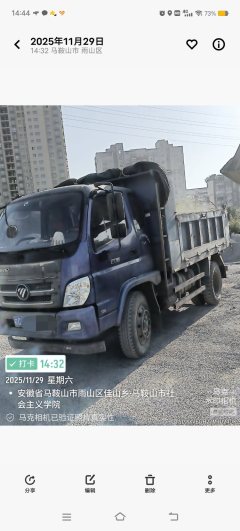 Foton Rowor Ruiling E3 129 hp 4X2 3.8 m - ფოტო 3