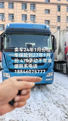 Foton Auman GTL 470 hp 6X4 - ფოტო 1