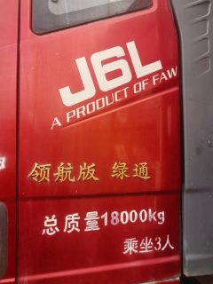 FAW Jiefang J6L 240 hp 4X2 6.8 m - ფოტო 3