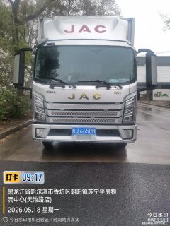 JAC Junling A9 170 hp 4X2 4.15 m - ფოტო 1