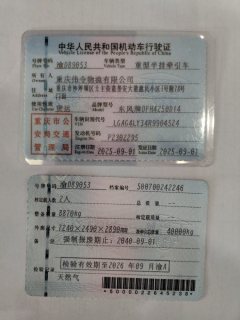 Dongfeng Tianlong VL 480 hp 6X4 - ფოტო 4