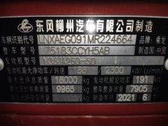 Dongfeng Liuzhou Chenglong H5 260 hp 4X2 6.8 m - ფოტო 5