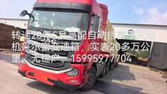 JAC Gallop A5 510 hp 6X4 - ფოტო 3